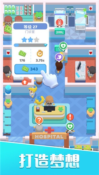 我的院長生活 v1.00 安卓版 0