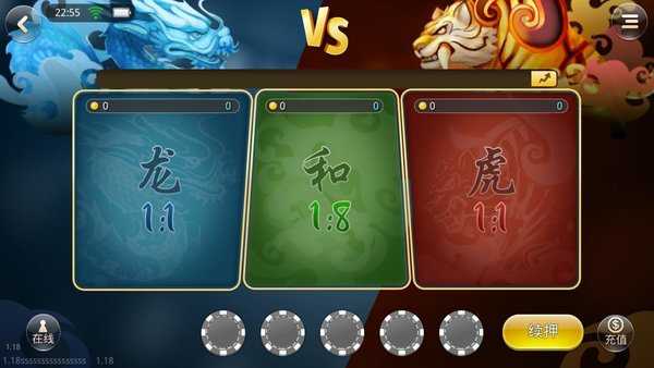 龍虎棋牌2024官網(wǎng)版 v1.8.0 安卓版 0