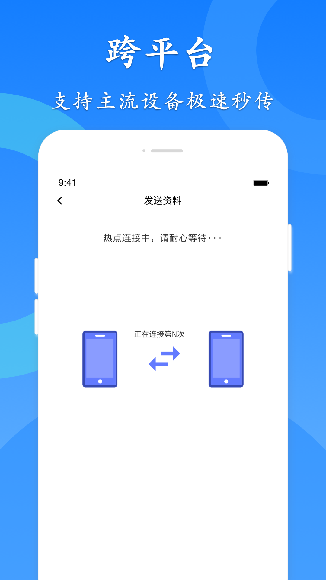 極速換機app v4.4.8.6 安卓版 0