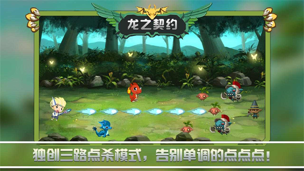 龍之契約 v4.6.3 安卓版 1