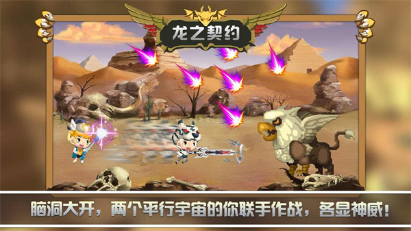 龍之契約 v4.6.3 安卓版 2