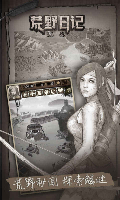 荒野日記孤島 v1.8.9.0 安卓版 3