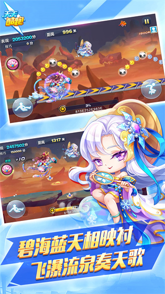 天天酷跑最新版20241