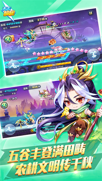 天天酷跑最新版20243