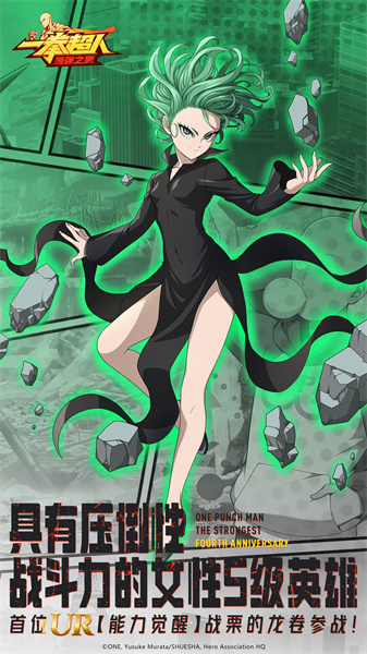 九游一拳超人最強(qiáng)之男手游 v1.6.5 安卓版 1