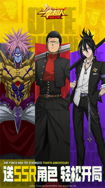 九游一拳超人最強(qiáng)之男手游 v1.6.5 安卓版 0