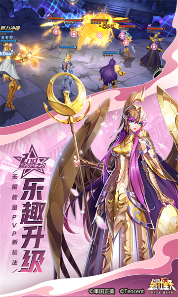 圣斗士星矢小宇宙幻想傳 v1.6.61.1 安卓版 3
