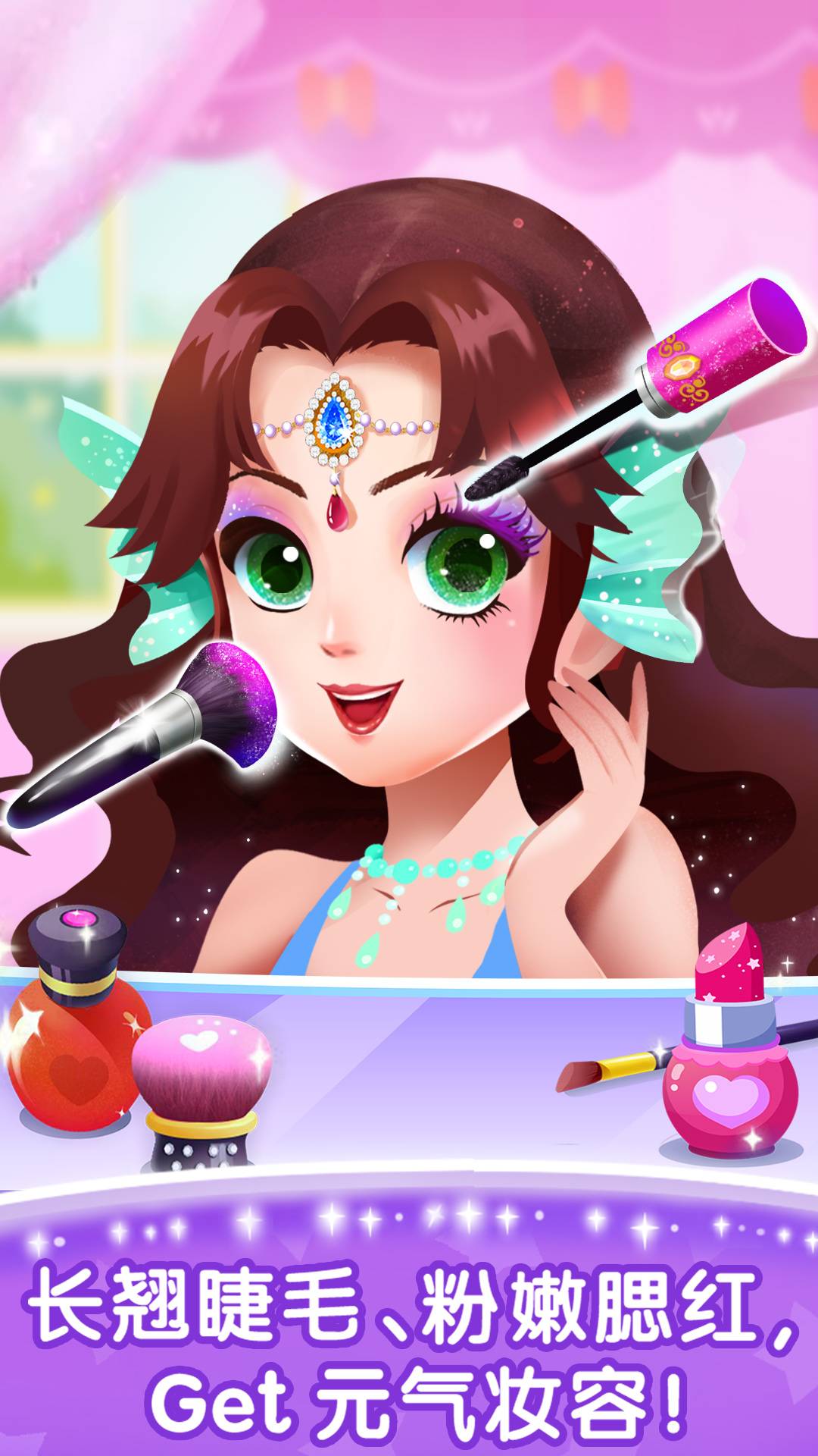 寶寶巴士奇妙百變公主(化妝小公主) v9.83.53.00 安卓版 1