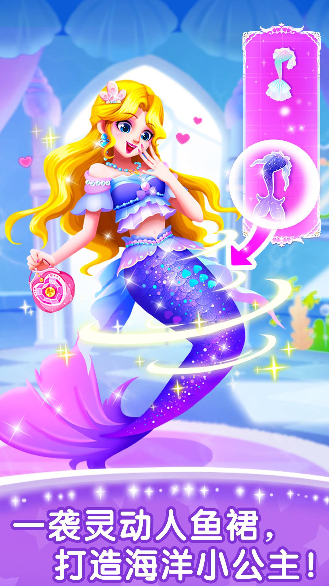 寶寶巴士奇妙百變公主(化妝小公主) v9.83.53.00 安卓版 0