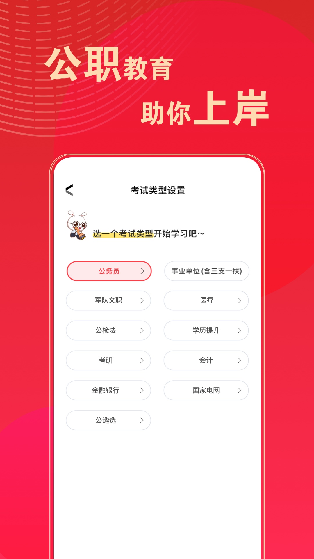華圖在線題庫(kù)app v7.8.010 安卓版 0