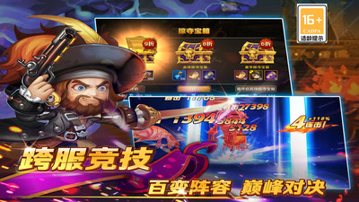 加勒比海盜啟航游戲 v5.2.0 官方安卓版 1