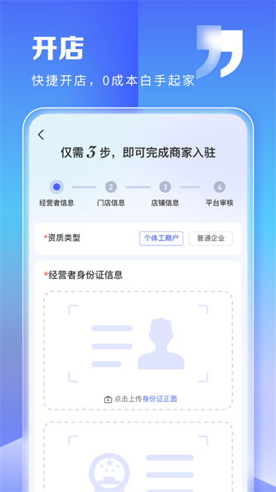 一秒到家商家版最新版 v1.0.9 安卓版 0