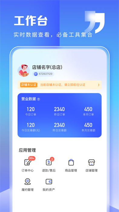 一秒到家商家版最新版 v1.0.9 安卓版 1