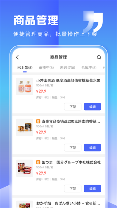 一秒到家商家版最新版 v1.0.9 安卓版 3