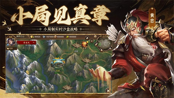 朕的江山 v2.16.27 安卓版 2