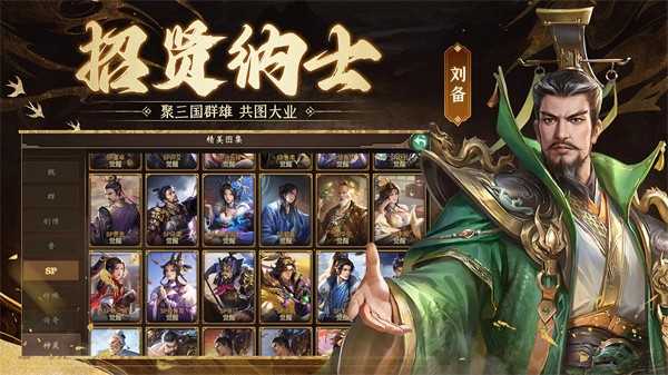 朕的江山 v2.16.27 安卓版 3