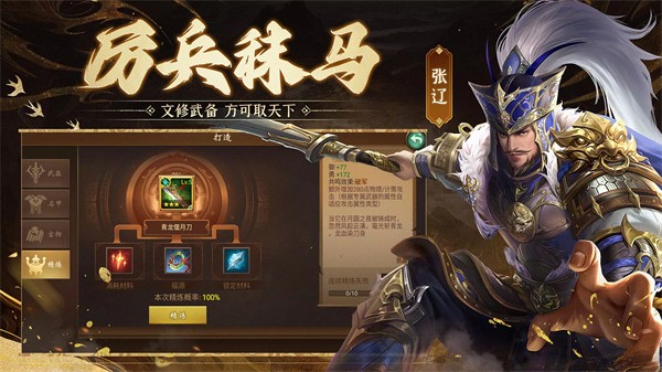 朕的江山 v2.16.27 安卓版 0