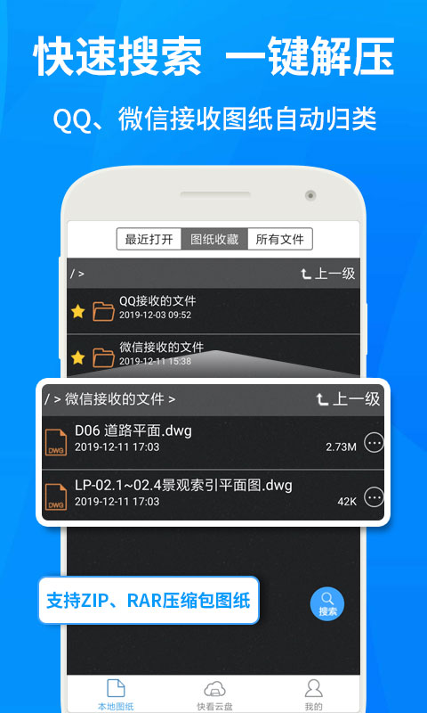 cad快速看圖手機正式版 v5.9.8 安卓版 4