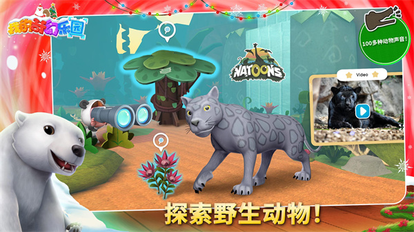 我的奇幻樂園游戲 v6.1.0 官方安卓版 1