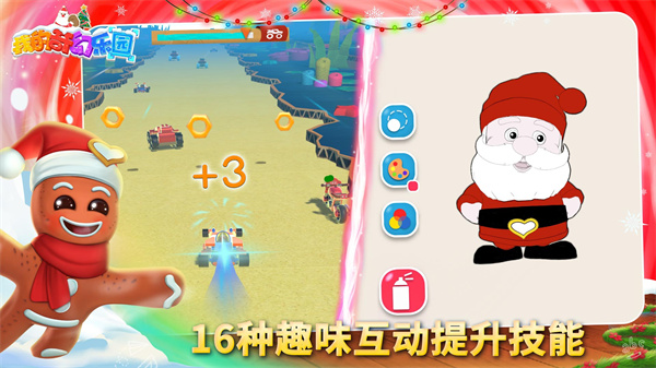 我的奇幻樂園游戲 v6.1.0 官方安卓版 2