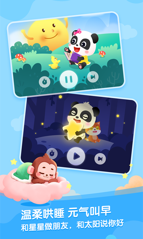 寶寶巴士故事手機版 v3.8.1 安卓免費版 1