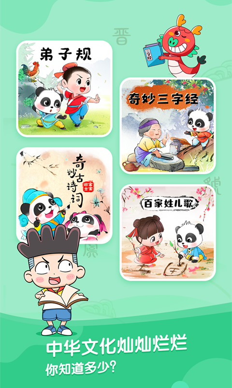 寶寶巴士故事手機版 v3.8.1 安卓免費版 2