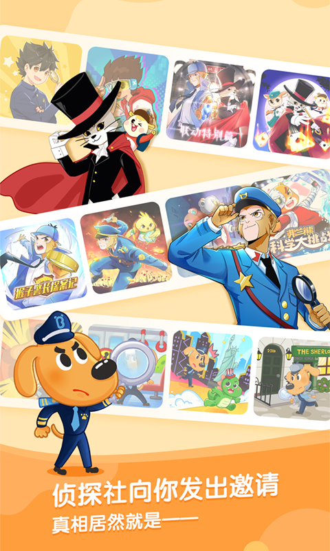 寶寶巴士故事手機版 v3.8.1 安卓免費版 3