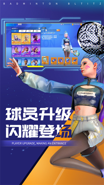 決戰(zhàn)羽毛球 v1.17.18.94 安卓版 0