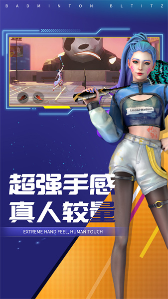 決戰(zhàn)羽毛球 v1.17.18.94 安卓版 3