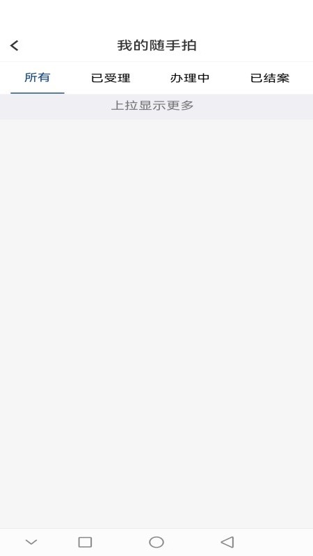 西藏政務(wù)服務(wù)網(wǎng)app v2.8.0 安卓版 3