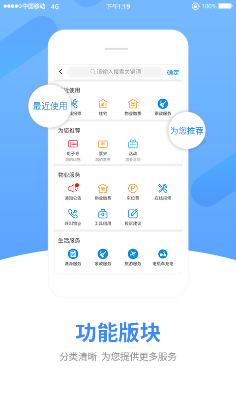 中天服務(wù)家 v1.9.2.1 安卓版 0