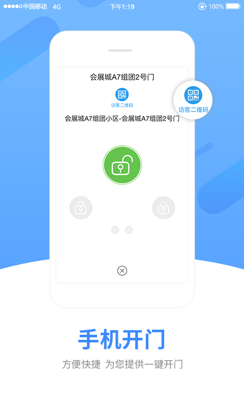 中天服務(wù)家 v1.9.2.1 安卓版 4