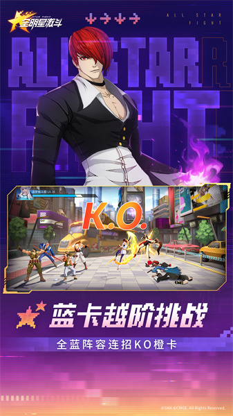 全明星激斗騰訊 v1.4.104.0 安卓版 0