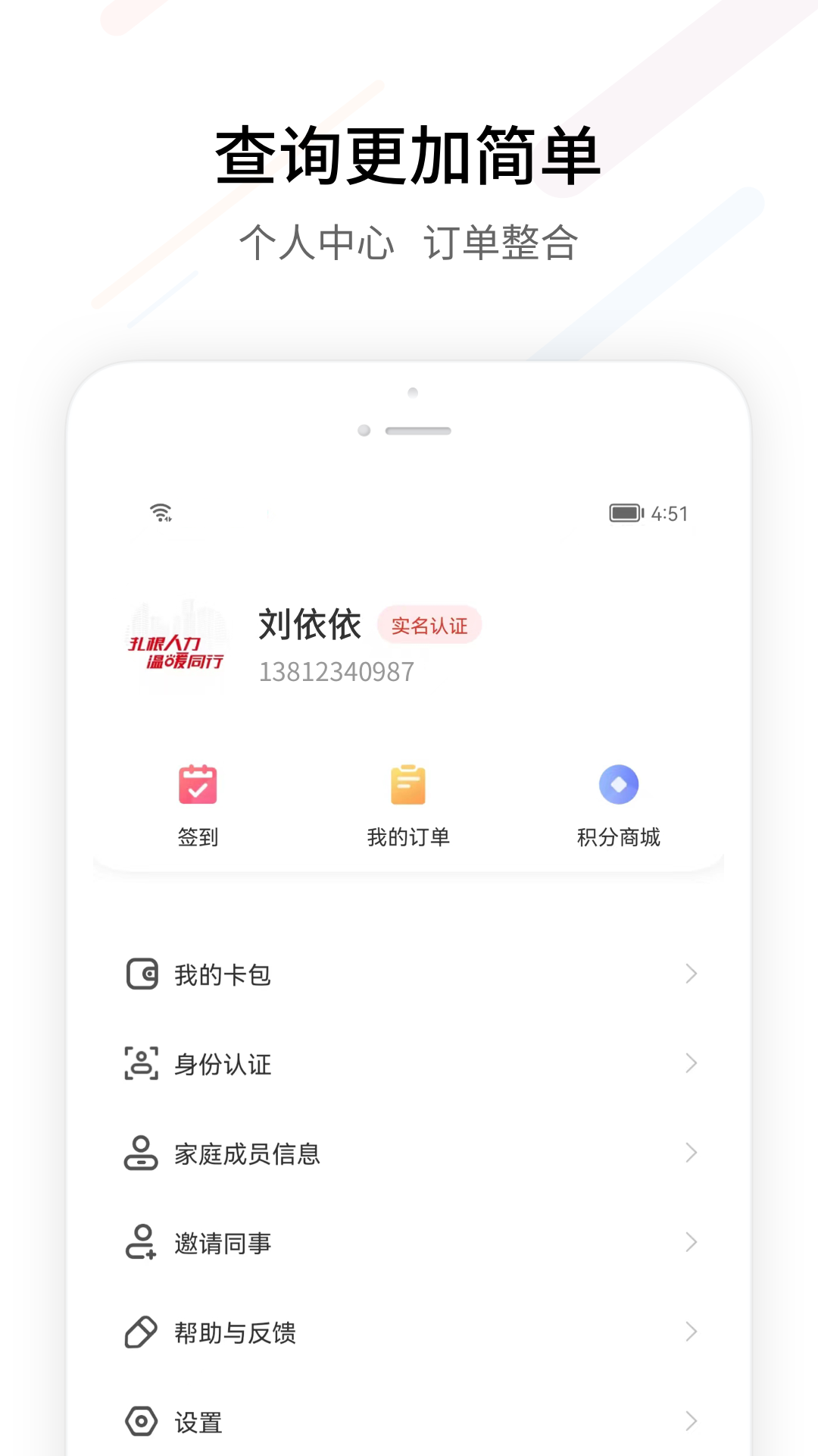 fesco員工自助服務(wù)平臺官方app v3.6.4 安卓版 3