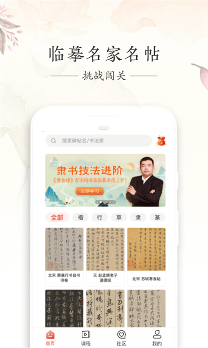 寫字先生軟件官方 v5.2.0 安卓版 2