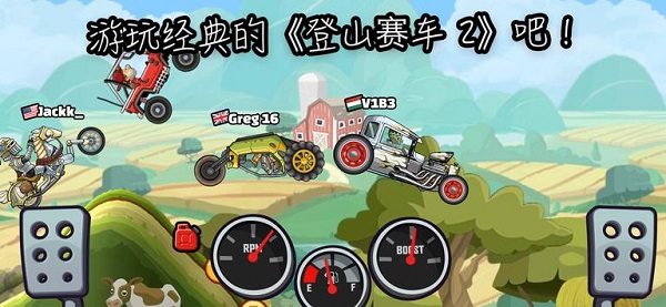 登山賽車2國(guó)際服 v1.62.1 安卓版 1
