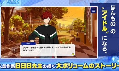 偶像夢幻祭Music日服 v1.0.128 安卓版 2