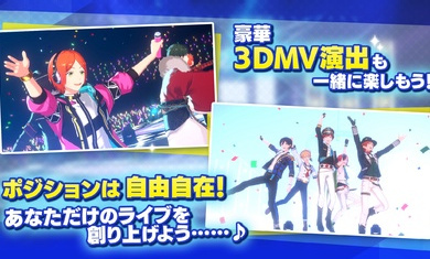 偶像夢幻祭Music日服 v1.0.128 安卓版 0