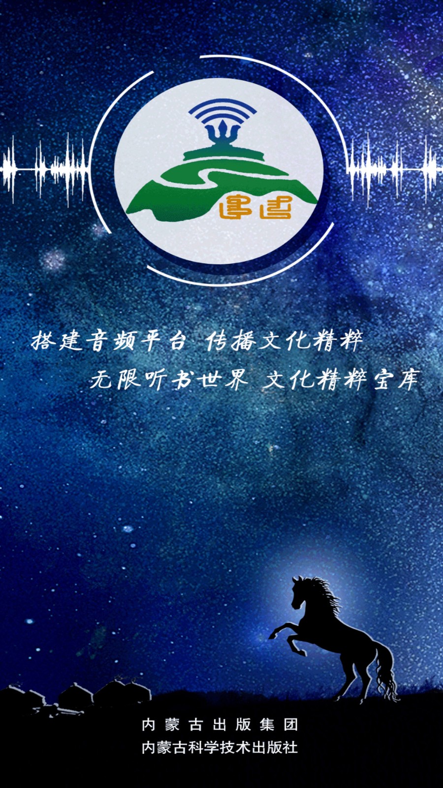 藍(lán)色草原聽書網(wǎng) v3.0.4 最新版 0