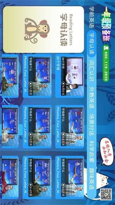 一年級預(yù)備班官方版 v2.3.3 安卓版 1