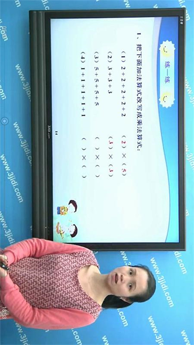 一年級預(yù)備班官方版 v2.3.3 安卓版 2