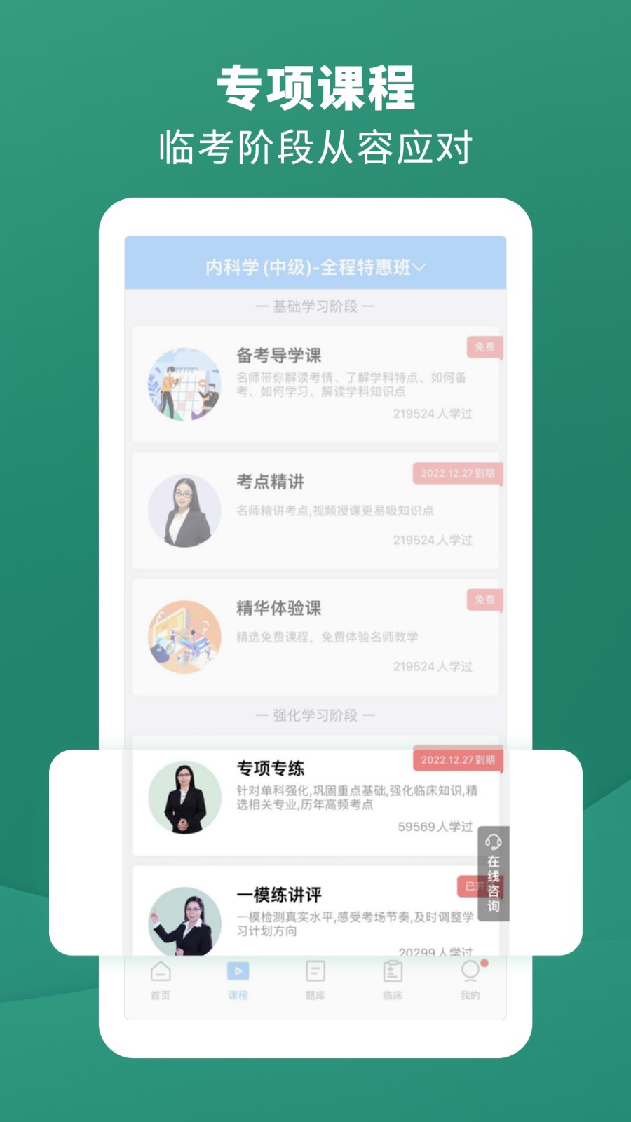 考試寶典app v9.130.0 安卓版 0