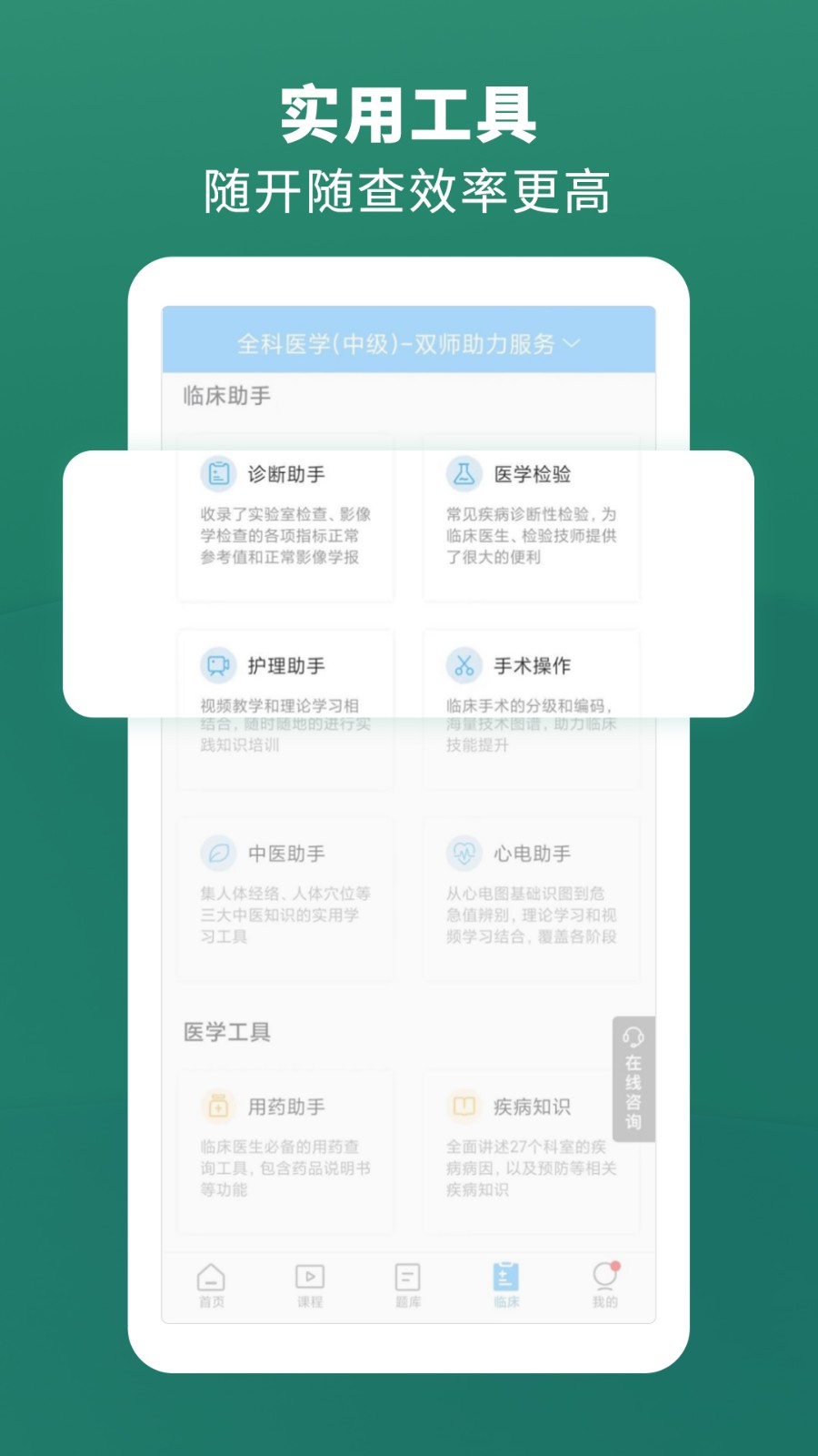 考試寶典app v9.130.0 安卓版 3