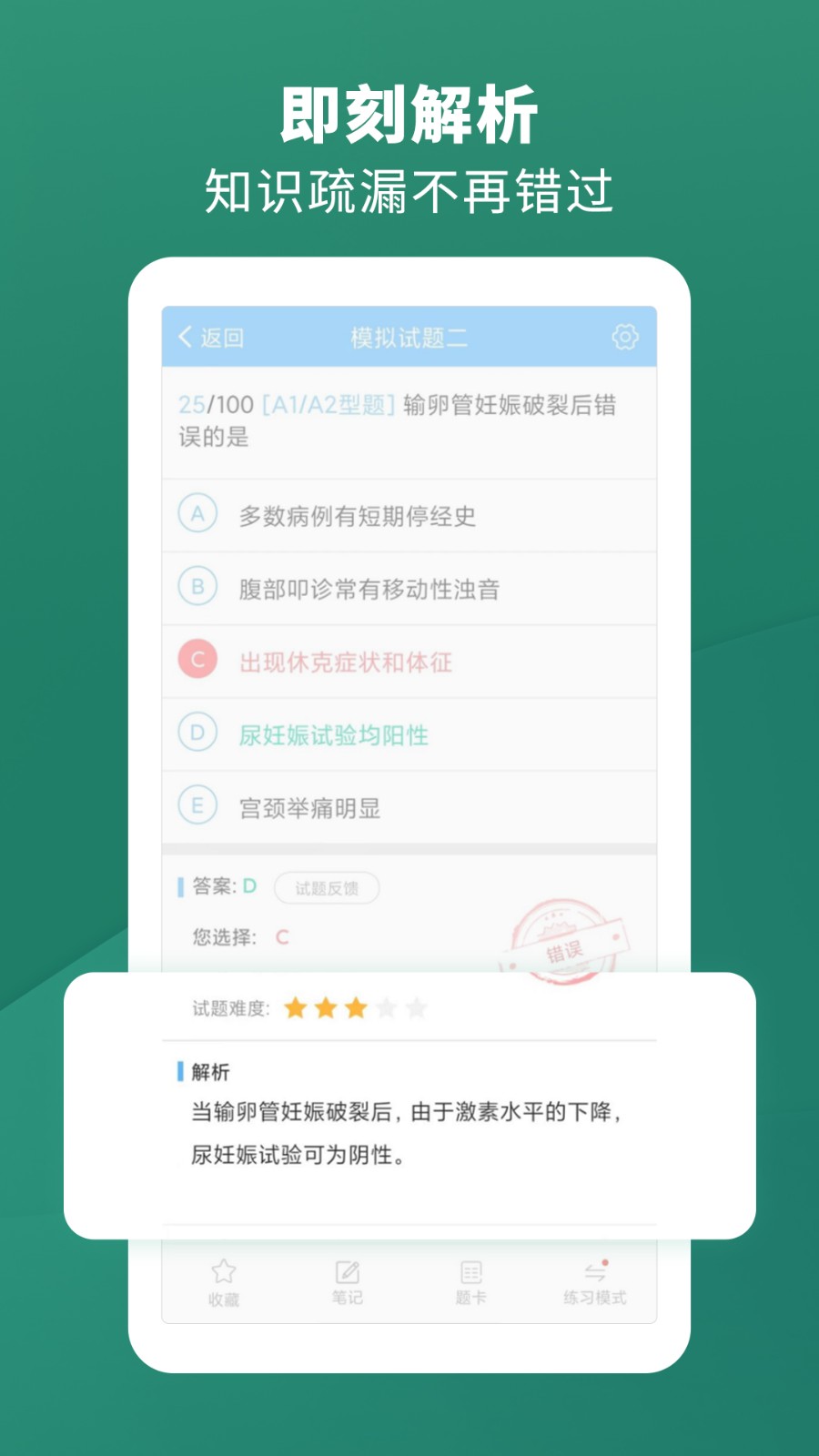考試寶典app v9.130.0 安卓版 2