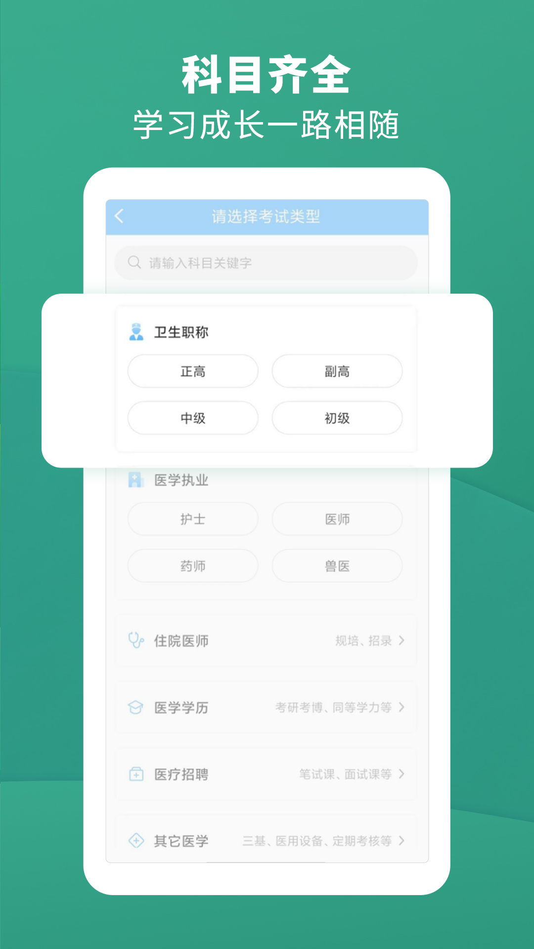 考試寶典app v9.130.0 安卓版 1
