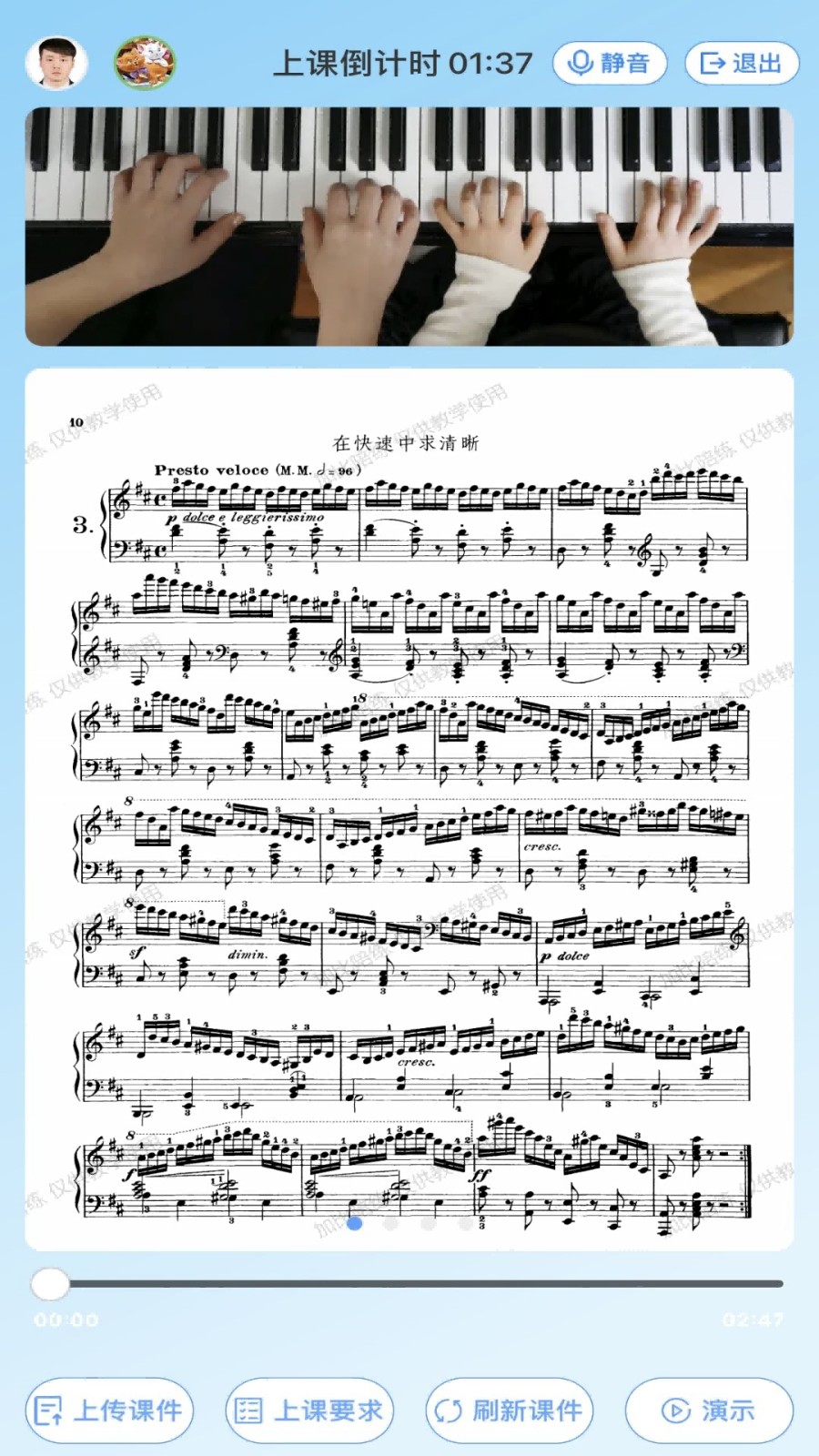 加比鋼琴陪練軟件 v1.0.6 最新版 2