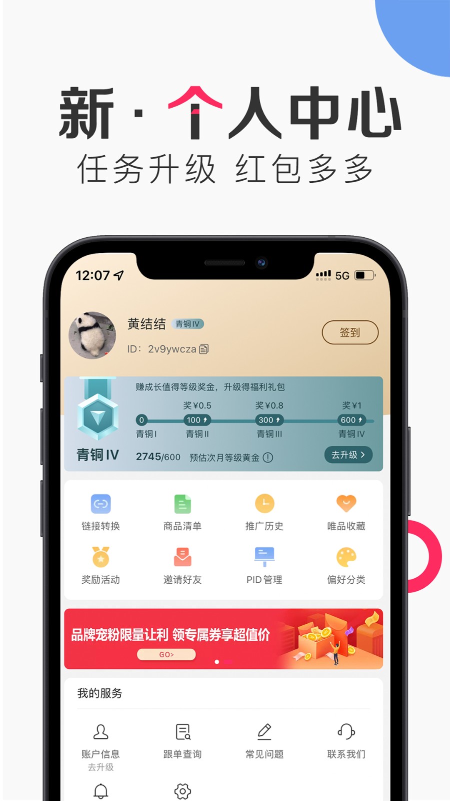 唯享客app最新版本1