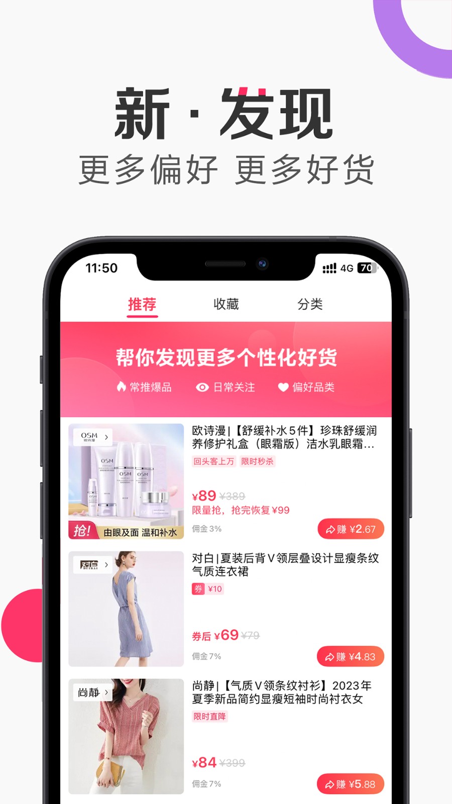 唯享客app最新版本0
