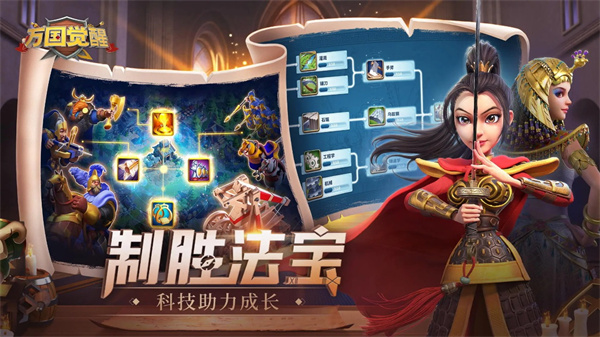 萬國覺醒游戲 v1.0.82.22 安卓版 1