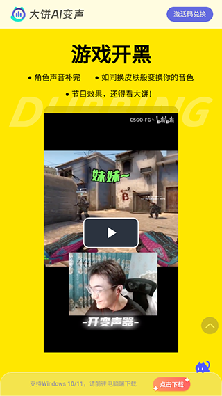 大餅變聲官方版 v1.0.0 安卓版 0